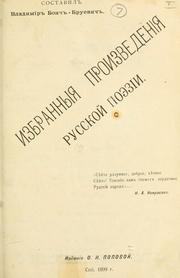 Cover of: Izbrannyia proizvedeniia russko pozii