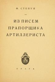 Cover of: Iz pisem praporshchika artillerista