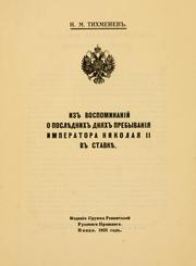 Cover of: Iz vospominanii o posliednikh dniakh prebyvaniia Imperatora Nikolaia II v stavkie by N. M. Tikhmenev