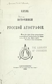 Cover of: Istochniki russko agiografii.