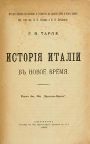 Cover of: Istoria Itali v novoe vremia