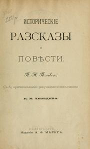 Cover of: Istoricheskīe razskazy i povi͡esti