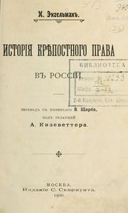 Cover of: Istoriia kriepostnogo prava v Rossii by Ivan Egorovich Engel'man