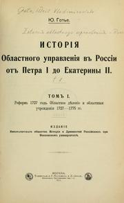 Cover of: Istoriia oblastnogo upravleniia v Rossii ot Petra I do Ekateriny II