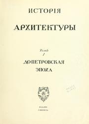 Cover of: Istoriia russkago iskusstva