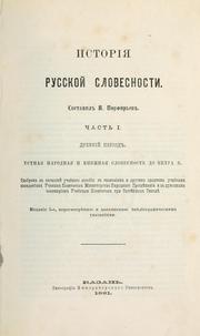 Cover of: Istoriia russko slovesnosti.