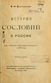 Cover of: Istoriia soslovii v Rossii: kurs, chitannyi v Moskovskom Universitete v 1886 godu.