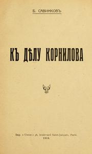 Cover of: K dielu Kornilova by B. V. Savinkov