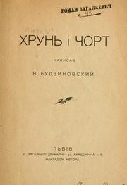 Cover of: Khrun i chort