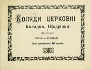 Koliady tserkovni, koliadky, shchedrivky i zhelania by M. Kinash