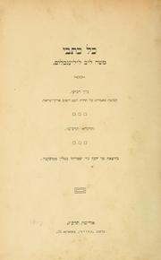 Cover of: Kol kitve Mosheh Leb Lilyenblum.
