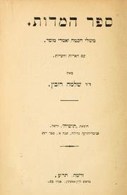 Cover of: Kol kitve Shelomoh Rubin