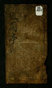 Cover of: Lanting xu Zhao mengfu shu