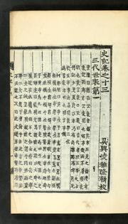 Cover of: Sagi pyongnim by Sima Qian, Sima Qian