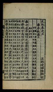 Cover of: Sagi pyongnim by Sima Qian, Sima Qian