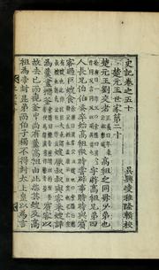 Cover of: Sagi pyongnim by Sima Qian, Sima Qian
