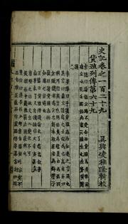 Cover of: Sagi pyongnim by Sima Qian, Sima Qian