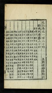 Cover of: Sagi pyongnim by Sima Qian, Sima Qian