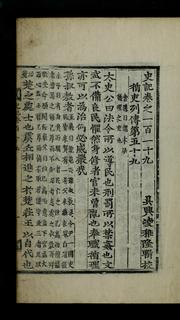 Cover of: Sagi pyongnim by Sima Qian, Sima Qian