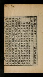 Cover of: Sagi pyongnim by Sima Qian, Sima Qian