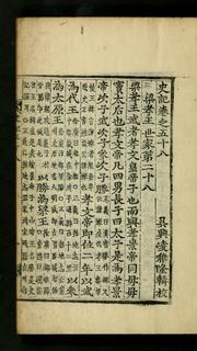 Cover of: Sagi pyongnim by Sima Qian, Sima Qian