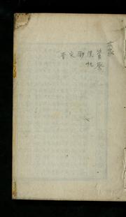 Cover of: Sagi pyongnim by Sima Qian, Sima Qian