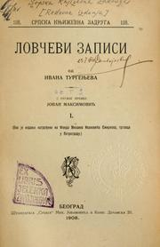 Cover of: Lovcevi zapisi
