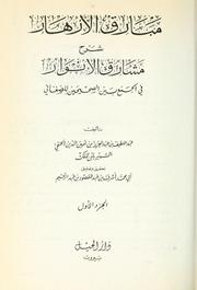 Mabriq al-azhr shar Mashriq al-anwr f al-jam bayna al-aayn lil-aghn by Abd al-Laf Ibn al-Malik