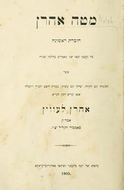 Cover of: Maeh Aharon: bah nibetsu u-vau shene maamarim ba-Halakhah e-Agadah