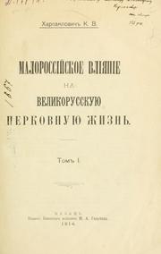 Cover of: Malorossiskoe vliianie na velikorusskuiu tserkovnuiu zhizn'. by Konstantin Vasil'evich Kharlampovich