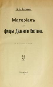 Cover of: Material dlia flory Dalniago Vostoka