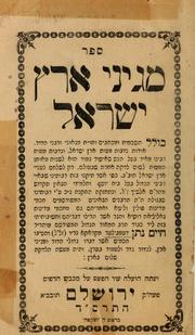 Cover of: Megine 'Erets Yisra'el by Ḥayyim Nathan Dembitzer