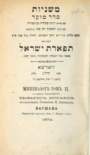 Cover of: Mishnayot