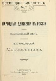 Morozovshchina /V.A. Nikolski by V.A. Nikolski