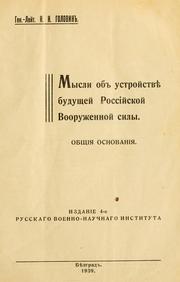 Cover of: Mysli ob ustroistvie budushchei rossiiskoi vooruzhennoi sily: obshchiia osnovaniia / N.N. Golovin.