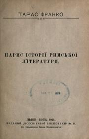 Cover of: Narys istoriï rymskoï lïteratury by Taras Franko