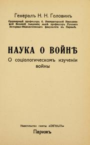 Cover of: Nauka o voinie: o sotsiologicheskom izuchenii voiny