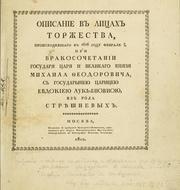 Cover of: Opisanie v litsakh torzhestva: proiskhodivshago v 1626 godu fevralia 5, pri brakosochetanii gosudaria tsaria i velikago kniazia Mikhaila Fedorovicha, s gosudaryneiu tsaritseiu Evdokieiu Lukianovnoiu, iz roda Strieshnevykh.