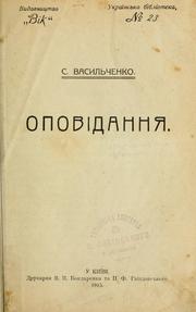 Cover of: Opovidannia