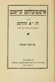 Cover of: Oysgeehle shrifn