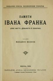 Cover of: Pamiaty Ivana Franka: opys zhyttia, diialnosty  pokhoronu