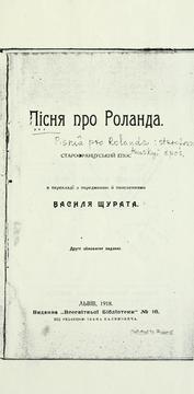 Cover of: Pisnia pro Rolanda : starofrantsusky epos by Vasyl.* Shurat