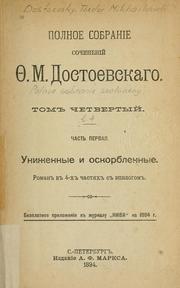 Cover of: Polnoe sobranie sochineni by Фёдор Михайлович Достоевский