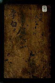 Cover of: Pullyu poju Yi Tae-baek si by Bai Li, Bai Li