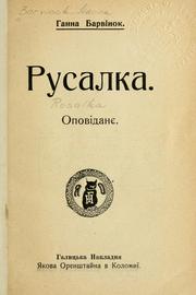 Cover of: Rusalka by Ганна Барвінок