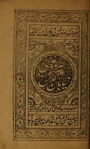 Cover of: Sarod-i ghaib