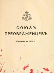 Cover of: Soiuz preobrazhentsev by André Savine Collection (University of North Carolina at Chapel Hill)