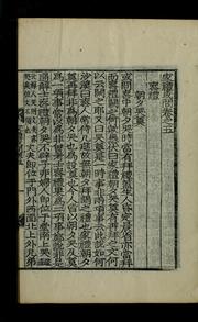 Cover of: Karye hongmun: kwon 1-10