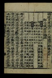 Cover of: Chongson Tongnae Sonsaeng Chwa Ssi pagui kuhae by Zuqian Lü