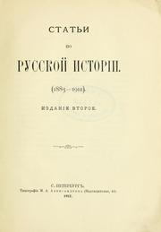 Cover of: Stati po russko istori: (1883-1912)